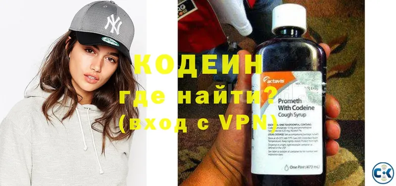 Кодеиновый сироп Lean напиток Lean (лин)  наркошоп  Каргополь 