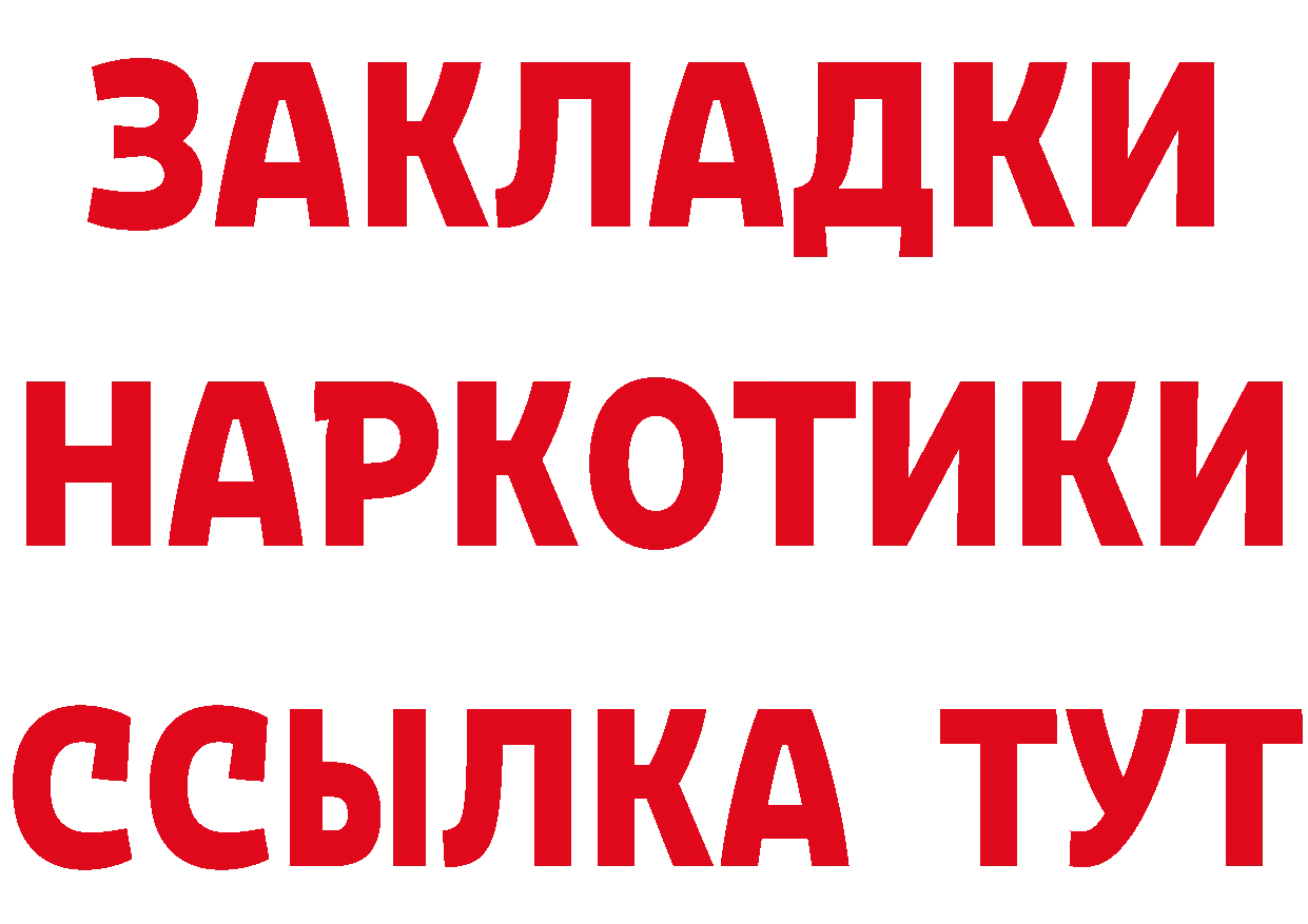 БУТИРАТ оксибутират онион сайты даркнета МЕГА Каргополь